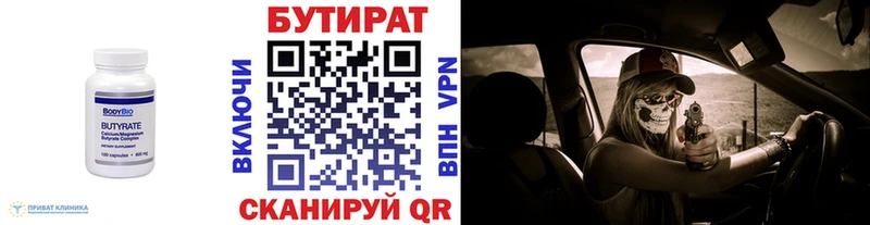 закладки  Циолковский  shop официальный сайт  Бутират оксана 